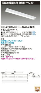 ���� LEET-42301E-LS9 + LEEM-40523N-VB (LEET42301ELS9+LEEM40523NVB) �a�@�E�����{�ݗp��m�C�Y���@�󒍐��Y�i