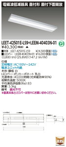  LEET-42501E-LS9 + LEEM-40403N-01 LEDx[XCg (LEET42501ELS9LEEM40403N01) a@E{ݗpmCY