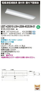 ���� LEET-42501E-LS9 + LEEM-40253N-01 LED�x�[�X���C�g (LEET42501ELS9LEEM40253N01) �a�@�E�����{�ݗp��m�C�Y���