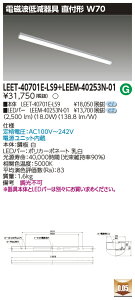 ���� LEET-40701E-LS9 + LEEM-40253N-01 LED�x�[�X���C�g (LEET40701ELS9LEEM40253N01) �a�@�E�����{�ݗp��m�C�Y��� �󒍐��Y�i