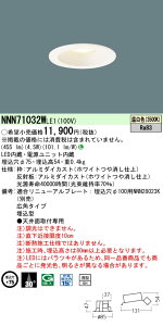 �p�i�\�j�b�N NNN71032WLE1 �_�E�����C�g 40�`��75�L�p3500K��