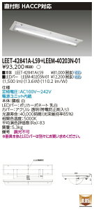 ���� LEET-42841A-LS9 + LEEM-40203N-01 LED�x�[�X���C�g�@( LEET42841ALS9LEEM40203N01) HACCP�p���