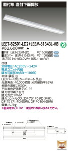 ���� LEET-82501-LD2 + LEEM-81343L-VB LED�x�[�X���C�g�@(LEET82501LD2LEEM81343LVB) ���t���ʊJ�����