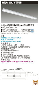 ���� LEET-82501-LD2 + LEEM-81343W-VB LED�x�[�X���C�g�@(LEET82501LD2LEEM81343WVB) ���t���ʊJ�����