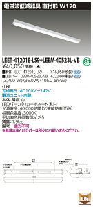 ���� LEET-41201E-LS9 + LEEM-40523L-VB LED�x�[�X���C�g�@(LEET41201ELS9LEEM40523LVB) �a�@�E�����{�ݗp��m�C�Y���