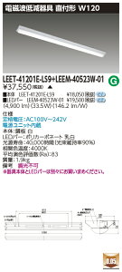 ���� LEET-41201E-LS9 + LEEM-40523W-01 LED�x�[�X���C�g�@(LEET41201ELS9LEEM40523W01) �a�@�E�����{�ݗp��m�C�Y���