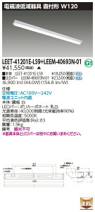 ���� LEET-41201E-LS9 + LEEM-40693N-01 LED�x�[�X���C�g�@(LEET41201ELS9LEEM40693N01) �a�@�E�����{�ݗp��m�C�Y���