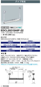 dC EDCL2021SA9F-22 (EDCL2021SA9F22) ʕh`LEDƖ Hf32W×1p (o͌`) pCv݌` tXg^Cv nu@22 󒍐Yi