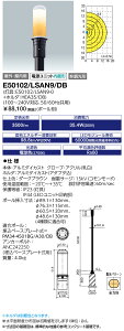 ���d�C E50102/LSAN9/DB LED�|�[�����C�g LEDioc AREA TOLICA-L (���f�B�I�b�N �G���A �g���J-�G��) 40VA�N���X ���⃉���v200W���� (E50102LSAN9DB)