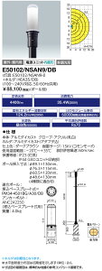 ���d�C E50102/NSAN9/DB LED�|�[�����C�g LEDioc AREA TOLICA-L (���f�B�I�b�N �G���A �g���J-�G��) 40VA�N���X ���⃉���v200W���� (E50102NSAN9DB)