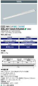 岩崎電気 EBL20118AD/DSAN9 (EBL20118ADDSAN9) LED投光器 LEDioc CUTLASS (レディオック カトラス) type-S 1800L 昼光色