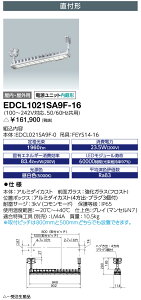 ���d�C EDCL1021SA9F-16 (EDCL1021SA9F16) ���ʕ�����h���`LED�Ɩ���� Hf32W×1���p(���o�͌`)���� ���t�` �t���X�g�^�C�v �n�u���@16�@�i�󒍐��Y�i�j