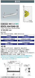 ���d�C EDCL1041SA9-22 (EDCL1041SA922) ���f�B�I�b�N ���ʕ�����h���`LED�Ɩ���� Hf32W×2���p(���o�͌`)���� ���t�` �n�u���@22