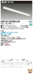 �u�@�l�E�l���}�v ������ �[���񓚒v���܂�LEKT412203N-LS9 LED�x�[�X���C�g �iLEKT412203NLS9) �񒲌��^�C�v