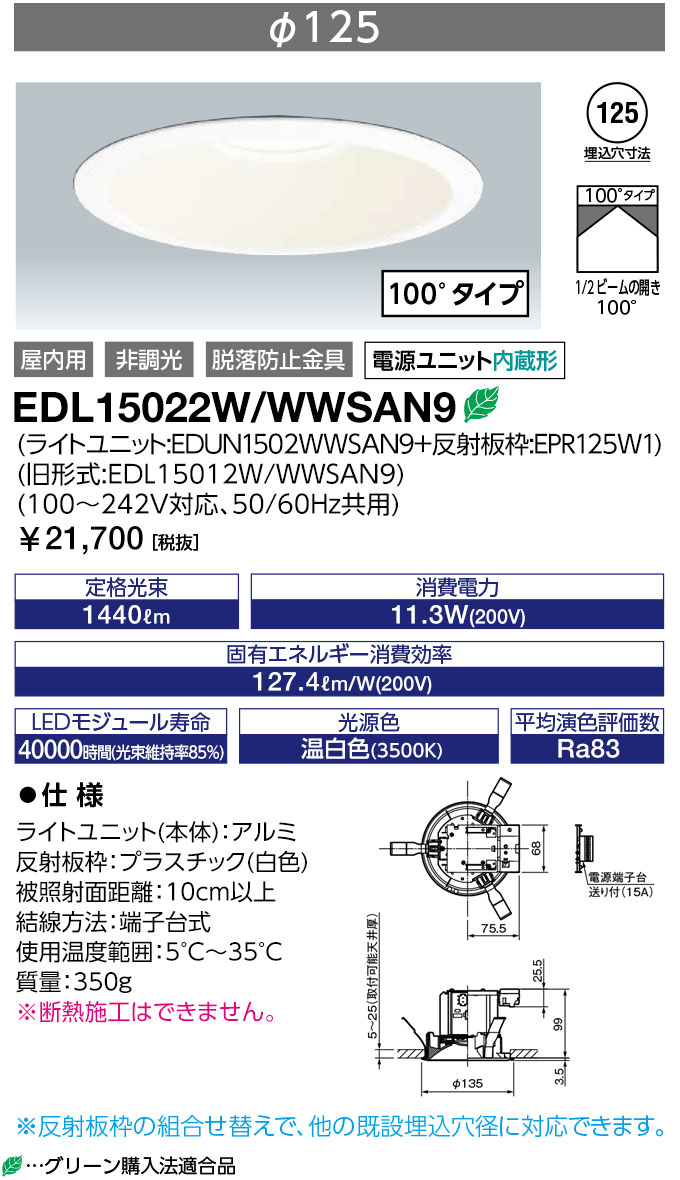 LEDダウンライト φ150 18W 埋め込み式 天井ライト 埋込型LED AC85-265V
