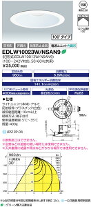 dC EDLW10023W/NSAN9 (EDLW10023WNSAN9) LED_ECg p NX100 (RpNg`uvFHT24WAMd100W) F (100°^Cv)