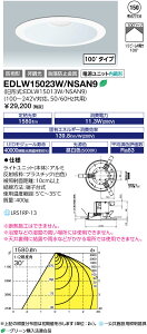 dC EDLW15023W/NSAN9 (EDLW15023WNSAN9) LED_ECg p NX150 (RpNg`uvFHT32W) F (100°^Cv)