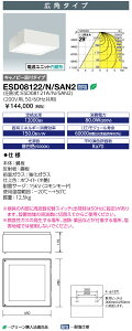 dC ESD08122/N/SAN2 LEDVpƖ (ESD08122NSAN2) LEDioc CANOPY CUBO (fBIbN Lms[ N[{) ⃉v400W Lp^Cv