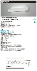 LED ���� LEDB-30902WW-LD9 (LEDB30902WWLD9) LED���z�X�s�^���u���P�b�g �y�󒍐��Y�i�z