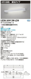 LED ���� LEDB-30912W-LD9 (LEDB30912WLD9) LED���z�X�s�^���u���P�b�g �y�󒍐��Y�i�z