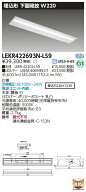 「法人・個人歓迎」 お取り寄せ 納期回答致しますLED LEKR422693N-LS9 LEDベースライト (LEKR422693NLS9)…