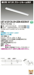 ���� LEET-41251C8-LS9 + LEEM-40203N-01 LED�x�[�X���C�g (LEET41251C8LS9LEEM40203N01) �N���[�����[���p���@�󒍐��Y�i