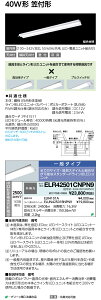 @|Cg2{ dC ELR42501CNPN9 LEDx[XCg (LEDjbǧ`) 40W` }t` Hf32`io͌` 2500lm^Cv 1p (ʃ^Cv)