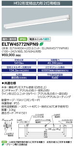 @|Cg2{ dC ELTW45772NPN9 LEDx[XCg LEDioc MULTILINE (fBIbN }`C) IC~XgΉ` 1200mm^Cv (|)