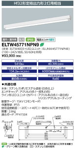 @|Cg2{ dC ELTW45771NPN9 LEDx[XCg LEDioc MULTILINE (fBIbN }`C) IC~XgΉ` 1200mm^Cv (XeX)