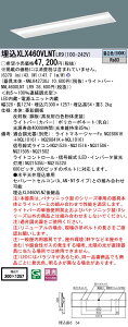  [񓚒v܂ pi\jbN XLX460VLNT LR9 gݍ킹 uNNLK42730J NNL4600LNT LR9v ̌^LEDx[XCg (XLX460VLNTLR9)