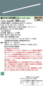 ������ �[���񓚒v���܂� �p�i�\�j�b�N XLX800NELC LE2 �g�ݍ��킹�uNNLK81509 NNL8000ELC LE2�v��̌^LED�x�[�X���C�g �󒍐��Y�i�iXLX800NELCLE2�j