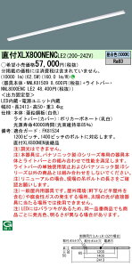 �u�@�l�E�l���}�v ������ �[���񓚒v���܂� �p�i�\�j�b�N XLX800NENC LE2 �g�ݍ��킹�uNNLK81509 NNL8000ENC LE2�v��̌^LED�x�[�X���C�g�iXLX800NENCLE2�j