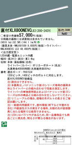 �u�@�l�E�l���}�v ������ �[���񓚒v���܂� �p�i�\�j�b�N XLX800NEVC LE2 �g�ݍ��킹�uNNLK81509 NNL8000EVC LE2�v��̌^LED�x�[�X���C�g�iXLX800NEVCLE2�j