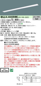 �p�i�\�j�b�N XLX800RHWCLE9 (NNL8000HWCLE9+NNLK81719)