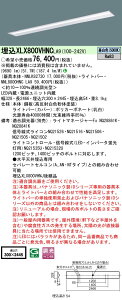  [񓚒v܂ pi\jbN XLX800VHNC LA9 gݍ킹uNNLK82730 NNL8000HNC LA9v̌^LEDx[XCgiXLX800VHNCLA9j