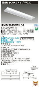 ������ �[���񓚒v���܂�LED LEKR426253W-LD9LED�x�[�X���C�g �����p�Ɩ� TENQOO����40�`W220���� (LEKR426253WLD9) ���F