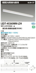 LED ���� LEDT-40260WW-LD9 (LEDT40260WWLD9) LED���2�ʔz��40�`WW�F