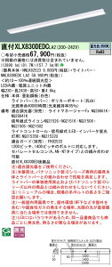 �p�i�\�j�b�N XLX830DEDCLA2 (NNL8300EDCLA2+NNLK82523)