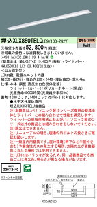  [񓚒v܂ XLX850TELC LE9 gݍ킹uNNLK82742 NNL8500ELC LE9v̌^LEDx[XCg 󒍐YiiXLX850TELCLE9j