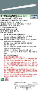 �p�i�\�j�b�N XLX850WENCLR9 (NNL8500ENCLR9+NNLK81511)