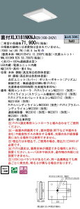 �p�i�\�j�b�N XLX181NKNJRZ9 (NNL1810KNRZ9+NNLK10547J)