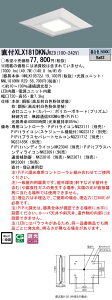 �p�i�\�j�b�N XLX181DKNJRZ9 (NNL1810KNRZ9+NNLK10572J)