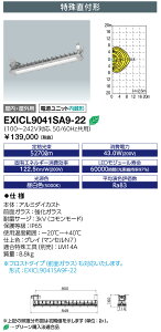 EXICL9041SA9-22 (EXICL9041SA922) LEDioc h`LEDƖ (u֕i) Hf32W×2p (o͌`)  ꒼t` nu@22