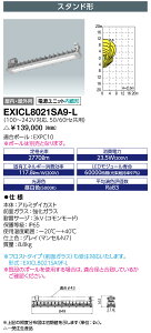 EXICL8021SA9-L (EXICL8021SA9L) LEDioc h`LEDƖ (u֕i) Hf32W×1p (o͌`)  X^h`