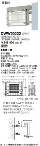 dC DWW30222 dE AC o[~VbJ[ ǎt gݍ킹 uDWF01+DWF02+DWT30222v