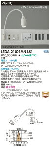 LEDA-21001MN-LS1 (LEDA21001MNLS1) LED���x�b�h�� LED���
