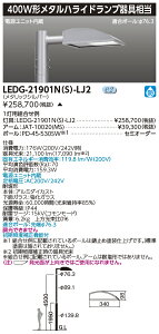 LEDG-21901N(S)-LJ2 (LEDG21901NSLJ2) LEDXH400WMS y󒍐Yiz