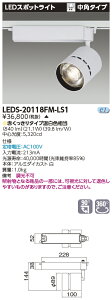 LED ���� LEDS-20118FM-LS1 (LEDS20118FMLS1) �X�|�b�g���C�g2000���h�����p LED�X�|�b�g���C�g�y�󒍐��Y�i�z