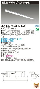 �u�@�l�E�l���}�v ������ �[���񓚒v���܂�LED LEKT407403PD-LS9 LED�x�[�X���C�g (LEKT407403PDLS9) TENQOO���t40�`W70