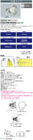 送料無料　ポイント2倍 岩崎電気 E30422M/NSAN8 (E30422MNSAN8) LED投光器 LEDioc FLOOD SPOLART 130Wタイプ (水銀ランプ400W相当) 中角タイプ 昼白色タイプ